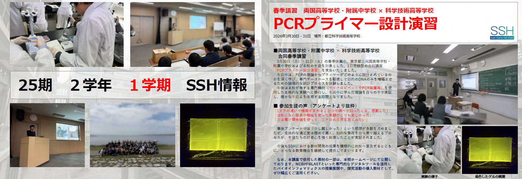 2学年 行事まとめ